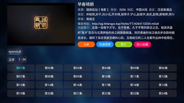 猎狼影视免费版TV版怎么使用 猎狼影视免费版TV版怎么使用