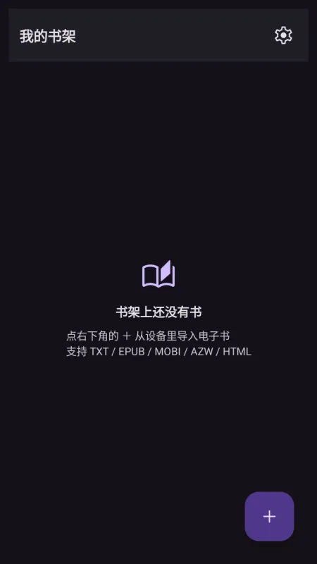 腕上书怎么添加电子书 腕上书怎么添加电子书