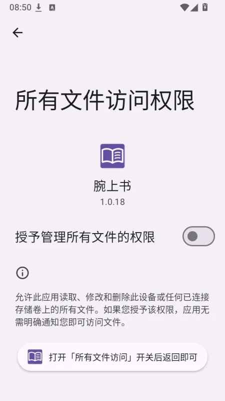 腕上书 腕上书