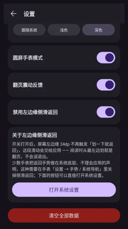 腕上书APP手表版截图4