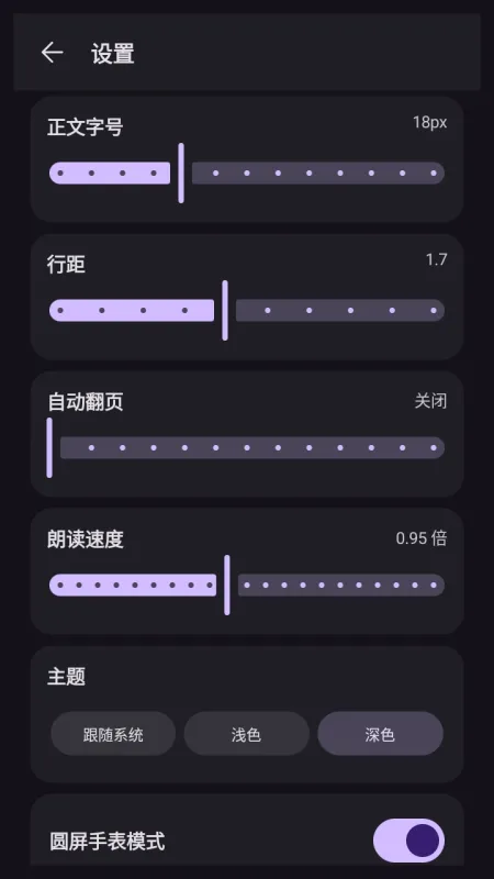 腕上书APP手表版截图2