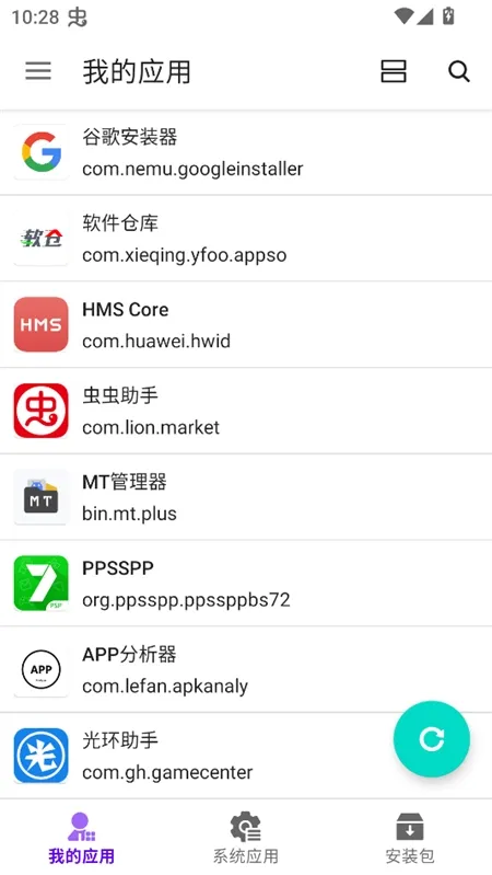 APP分析器使用教程 APP分析器使用教程