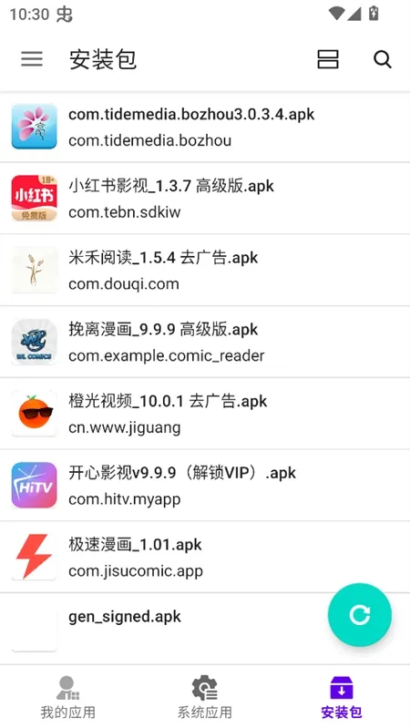 APP分析器使用教程 APP分析器使用教程