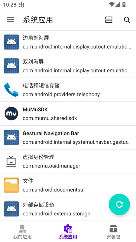 APP分析器使用教程 APP分析器使用教程