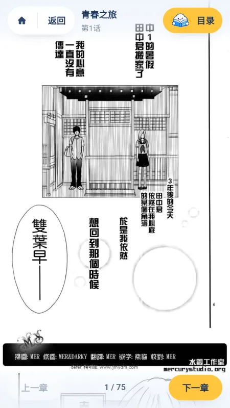 云漫漫画APP最新版截图2