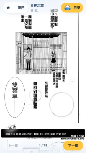 云漫漫画软件怎么用
