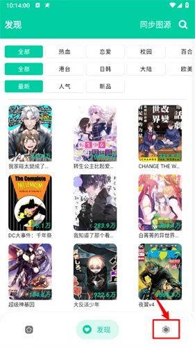 云漫漫画怎么删除历史记录