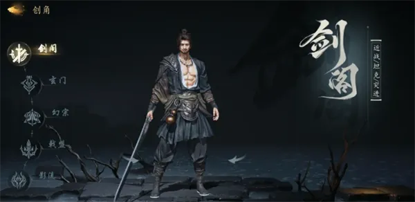 剑中折扣服