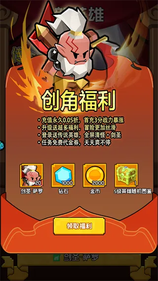 不朽之守护