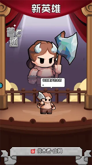 不朽之守护