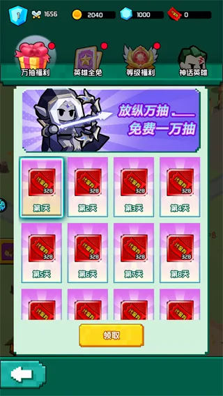 不朽之守护