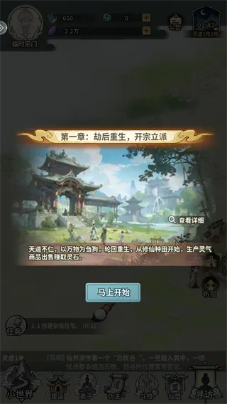 开派大祖师