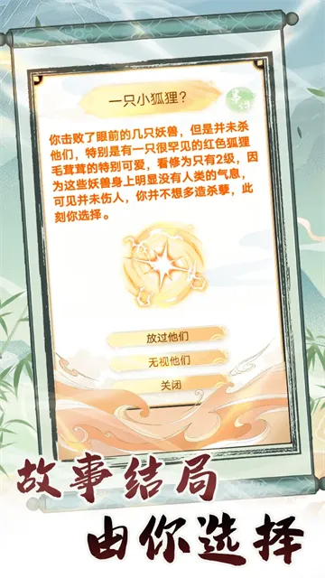 转世成为异界剑仙官方正版下载截图3