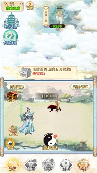 转世成为异界剑仙