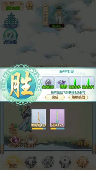 转世成为异界剑仙