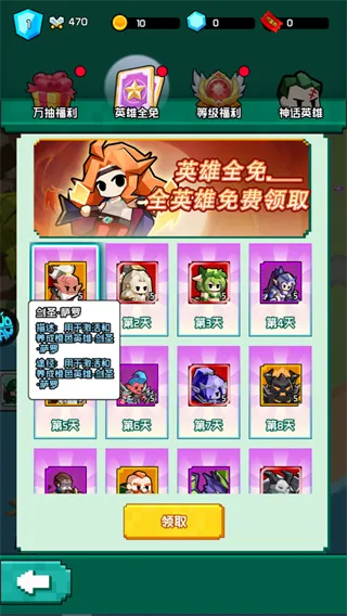 不朽之守护免费版