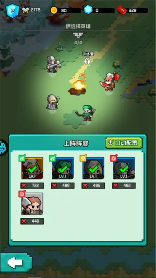 不朽之守护免费版