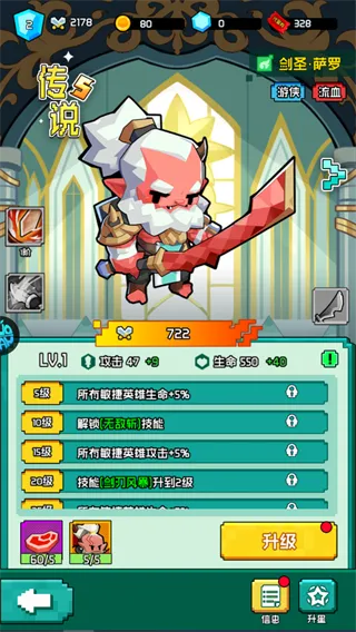 不朽之守护免费版