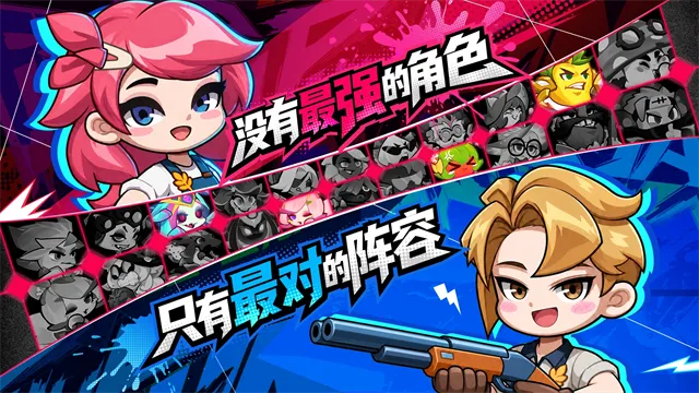勇者乱斗手游下载截图5