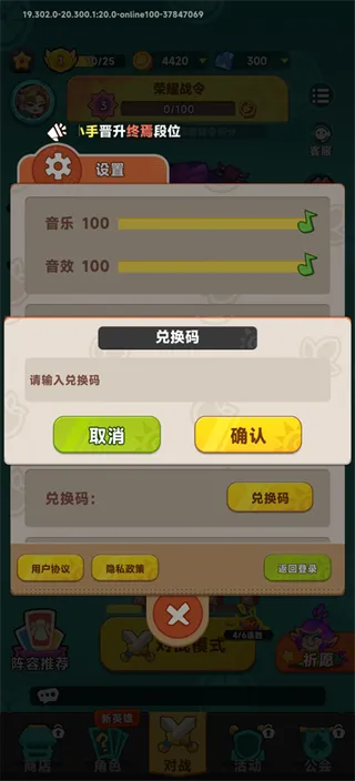 勇者乱斗