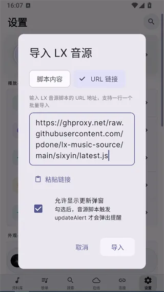 SollinPlayer