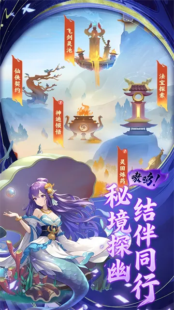 剑断长空手游下载截图2