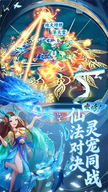剑断长空手游下载截图3