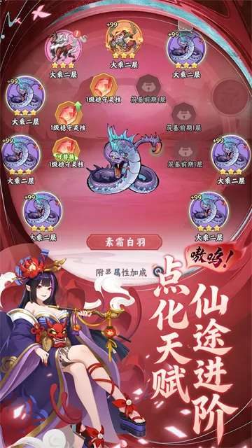 剑断长空手游下载截图4
