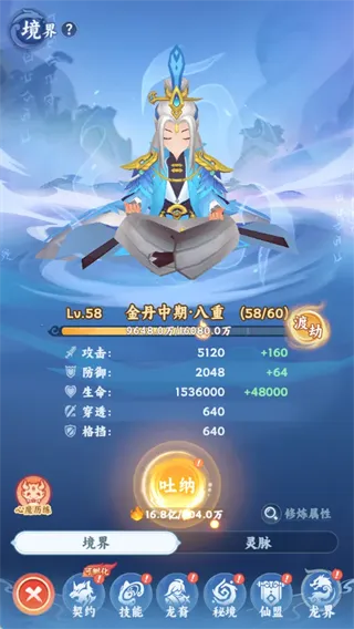 剑断长空