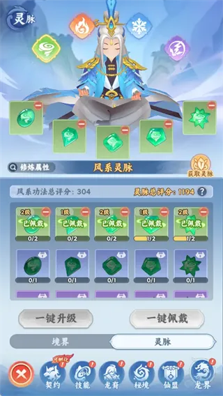 剑断长空