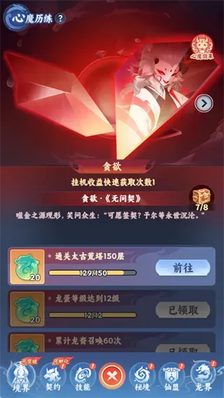 剑断长空