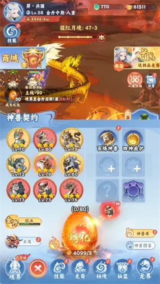剑断长空