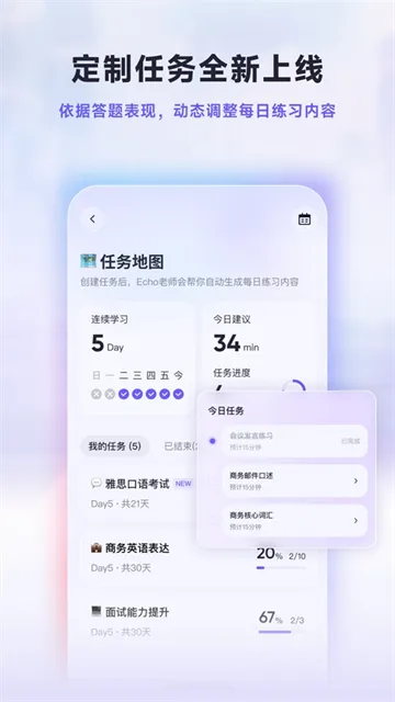 Hi echo手机版下载截图3