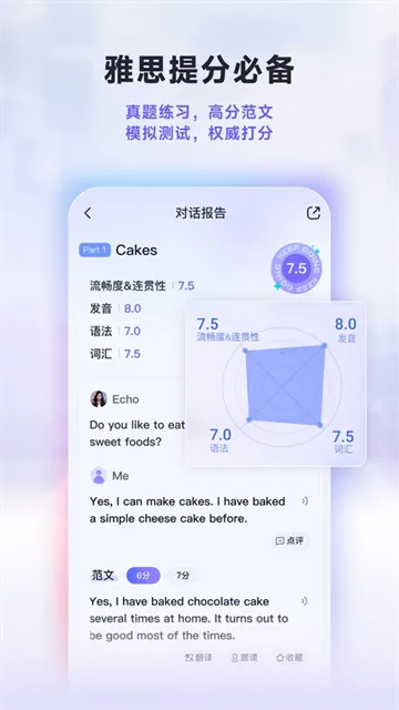Hi echo手机版下载截图4