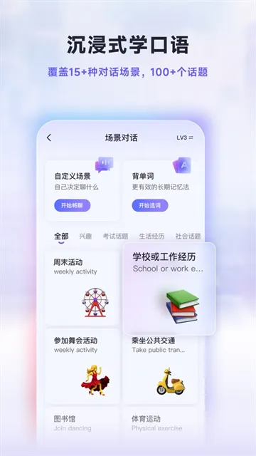 Hi echo手机版下载截图5