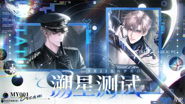星眠手游下载截图1