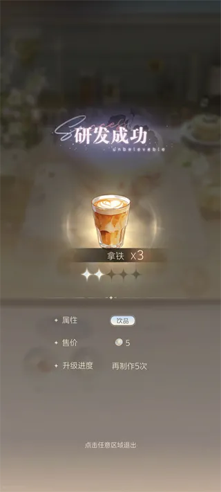 星眠