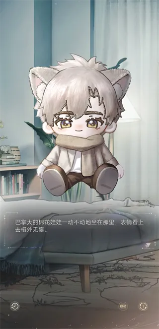 星眠