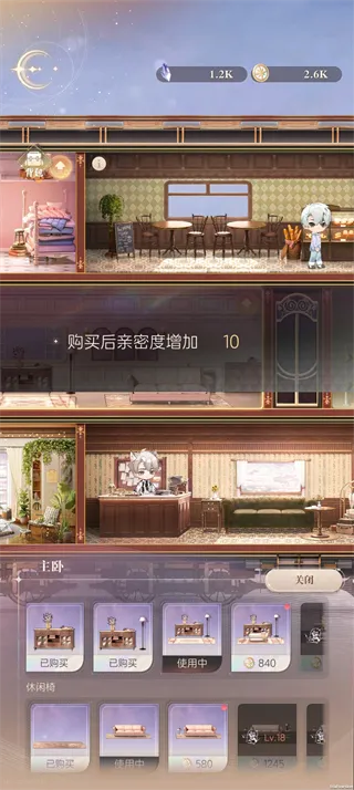 星眠