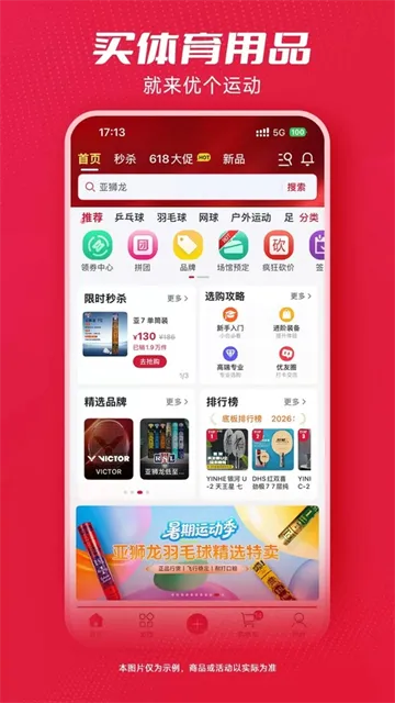 优个运动App官方版下载截图1