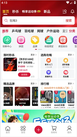 优个运动