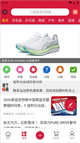 优个运动