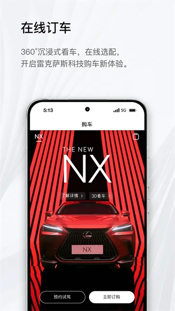 eLexusClub App下载截图2