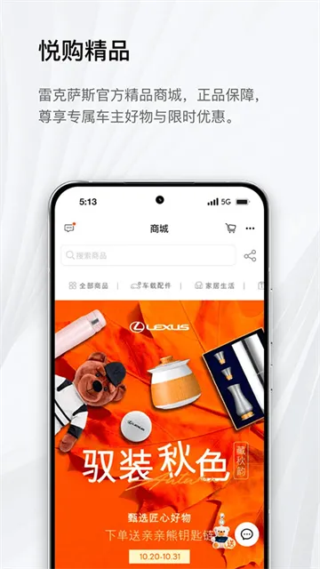 eLexusClub App下载截图3