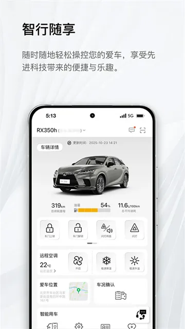 eLexusClub App下载截图4