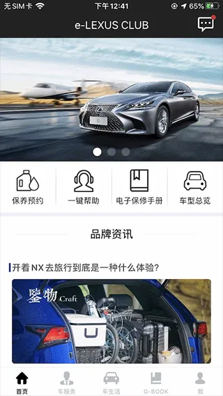 eLexusClub App