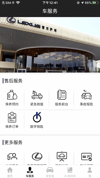 eLexusClub App
