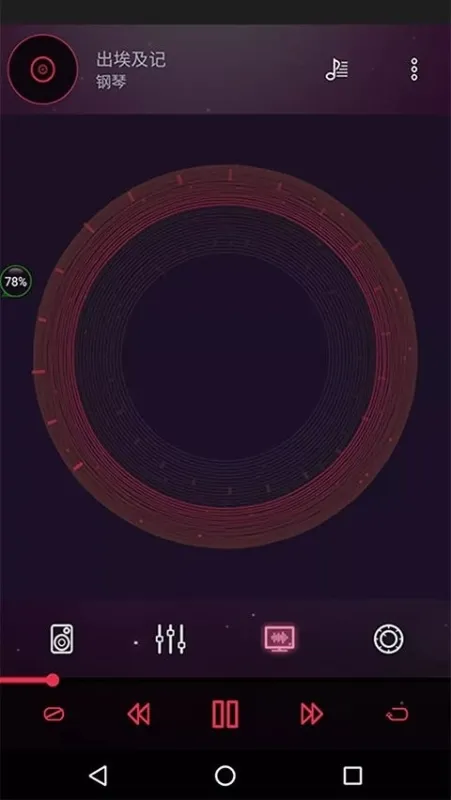 低音炮音效均衡器最新版下载截图1
