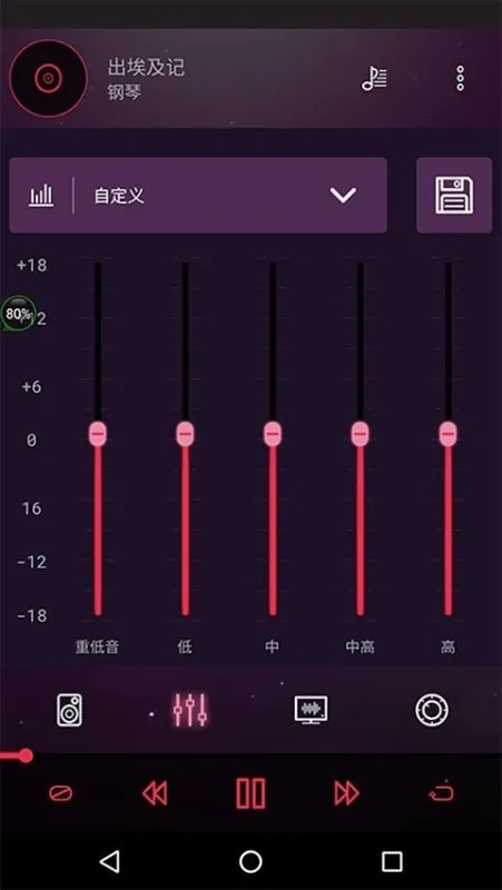 低音炮音效均衡器最新版下载截图2