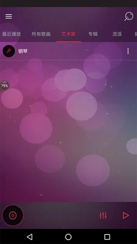 低音炮音效均衡器最新版下载截图3